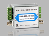 NKP-TEL-4C-3a1视频电源三组合防雷器（小型）