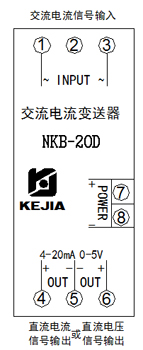 NKB-20D导轨式交流电流变送器安装接线