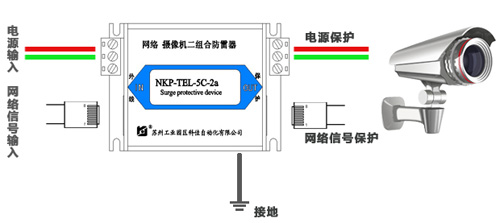 NKP-TEL-5C-2a防雷器安装接线