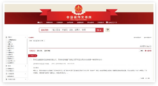 企业名称被冒用，为挽声誉起诉“李鬼”侵权