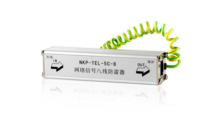 NKP-TEL-5C-8百兆网络信号八线防雷器