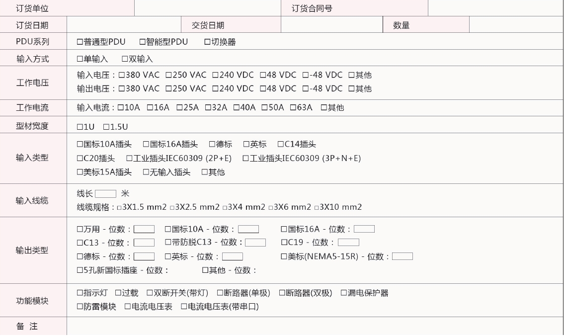 pdu-xuanxing.png