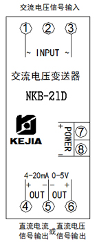 NKB-21D 导轨式交流电压变送器(图2)