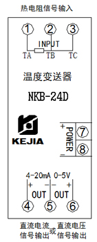 NKB-24D 导轨式温度变送器(图2)