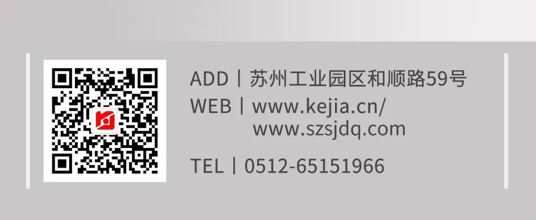 科佳电气荣耀受邀2021首届中国苏州优秀青年电气设计师论坛并发表精彩演讲(图3)