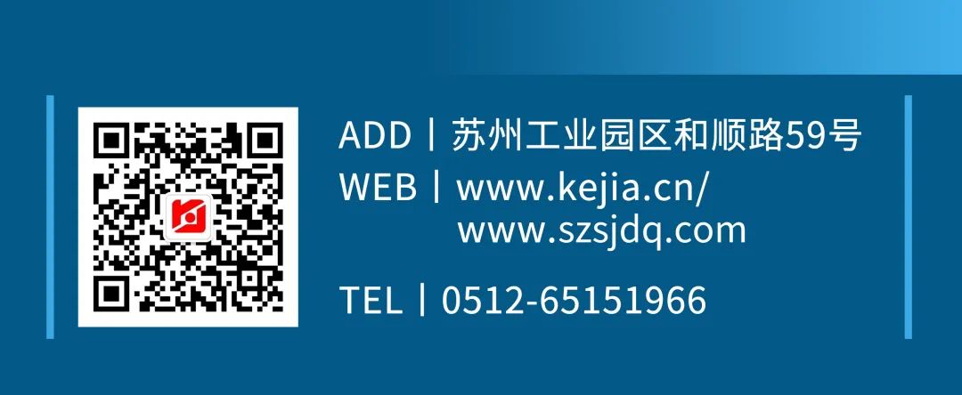 祝贺科佳电气成为昆山市安全防范行业协会会员(图4)