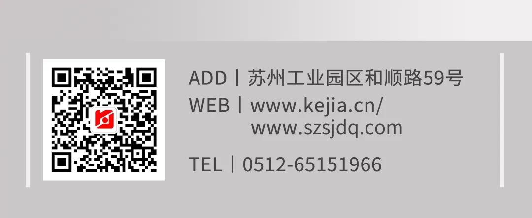 科佳电气应邀参加苏州市安防协会三届四次会员大会并晋升为副理事长单位(图12)