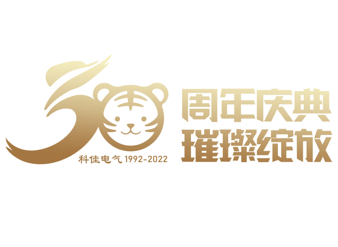 科佳诚瑞30周年庆暨家庭亲子秋游运动会(图1)