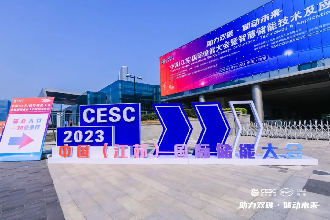 科佳诚瑞闪耀2023国际储能大会，精彩参展引关注(图2)