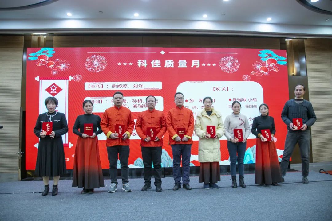 年终盛典丨科佳诚瑞2024年度盛会(图10)