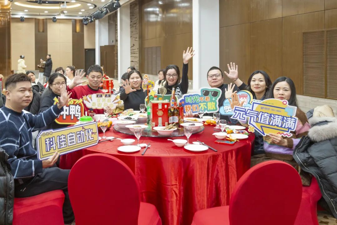 年终盛典丨科佳诚瑞2024年度盛会(图18)